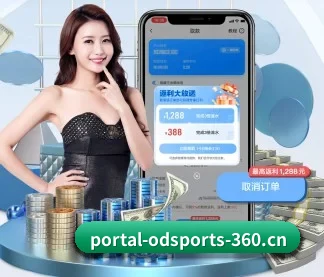 OD体育 APP
